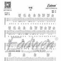 司南《冬眠》吉他谱及教学视频[126]爱德文吉他教室