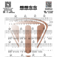 [想想念念吉他谱]想想念念吉他谱C调 皮卡丘多多 山山吉他