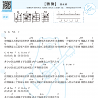 [微微吉他谱]微微吉他谱及歌词 傅如乔 白熊音乐
