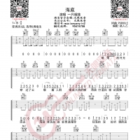 一只榴莲 海底 吉他谱 无限延音编配