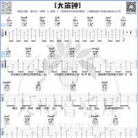 周杰伦《大笨钟》吉他谱及教学视频 大树音乐屋
