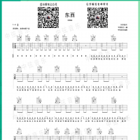 [东西吉他谱]东西吉他谱 林俊呈 中弦音乐