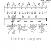 海底 原版吉他谱