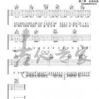空空 原版吉他谱
