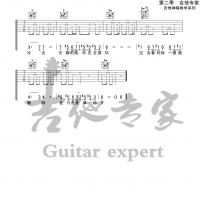 抱歉抱歉 原版吉他谱