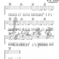 过活 原版吉他谱