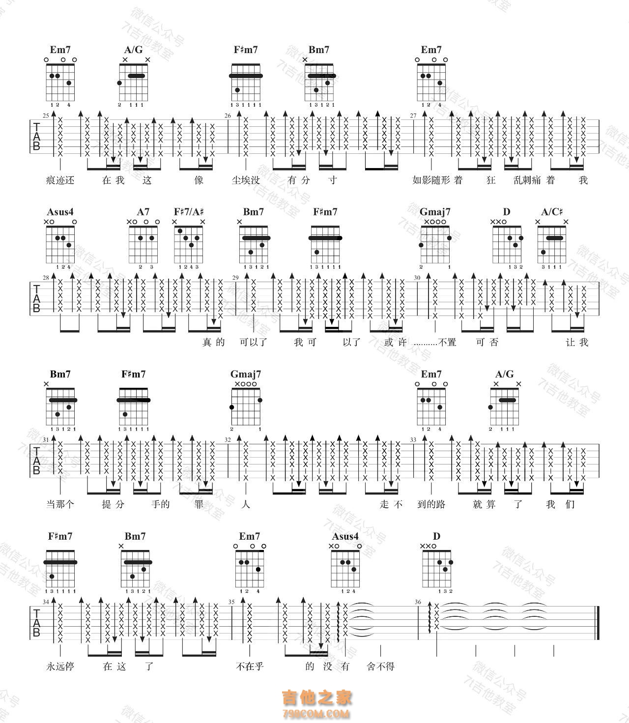 陈奕迅《陈奕迅-七百年后》吉他谱_C调简单版_弹唱_六线谱-吉他客