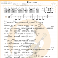 蔡徐坤《情人》尤克里里谱 白熊音乐