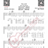 The Beatles 披头士乐队 Hey Jude 吉他谱 无限延音编配