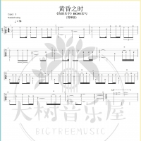电影你的名字插曲《黄昏之时》指弹吉他谱及教学视频 大树音乐屋 ...