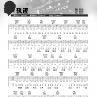 周杰伦《轨迹》吉他谱及教学视频 蓝莓吉他