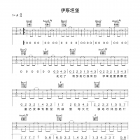 周杰伦《伊斯坦堡》吉他谱A调及教学视频  蓝莓吉他