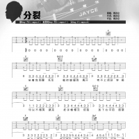 周杰伦《分裂》吉他谱及教学视频 蓝莓吉他