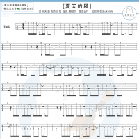 温岚《夏天的风》尤克里里指弹谱及教学视频 白熊音乐