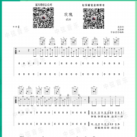 [玫瑰吉他谱]玫瑰吉他谱C调 贰佰 中弦音乐
