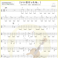 DEPAPEPE《いい日だったね/真是个好日子啊》尤克里里指弹谱 白熊音乐 ...