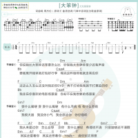 周杰伦《大笨钟》尤克里里谱及教学视频 白熊音乐