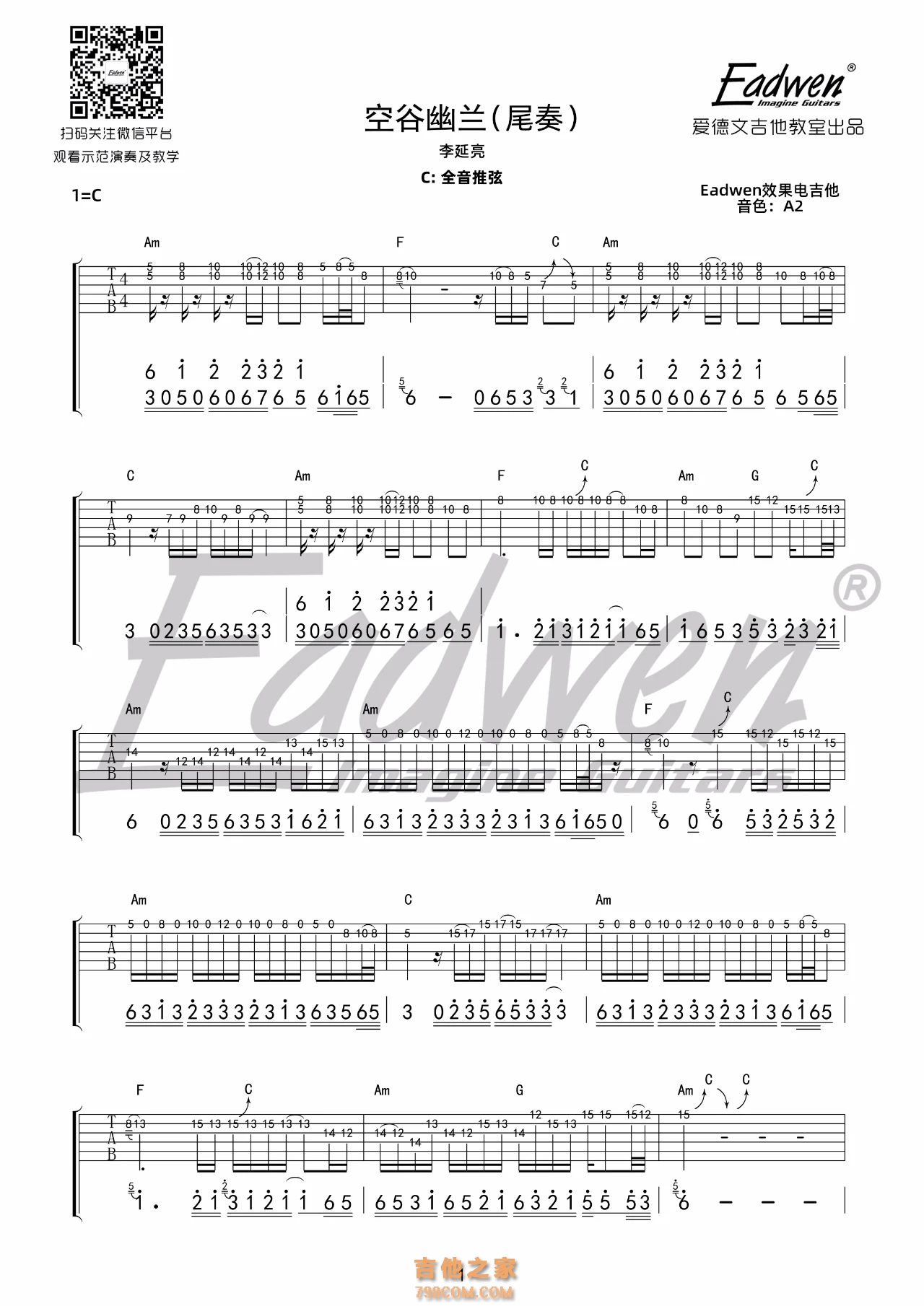 空谷幽兰solo吉他谱 - 李延亮 - 电吉他谱 - 琴谱网