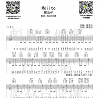 周杰伦—《Mojito》C调弹唱六线谱 彪叔吉他课制谱