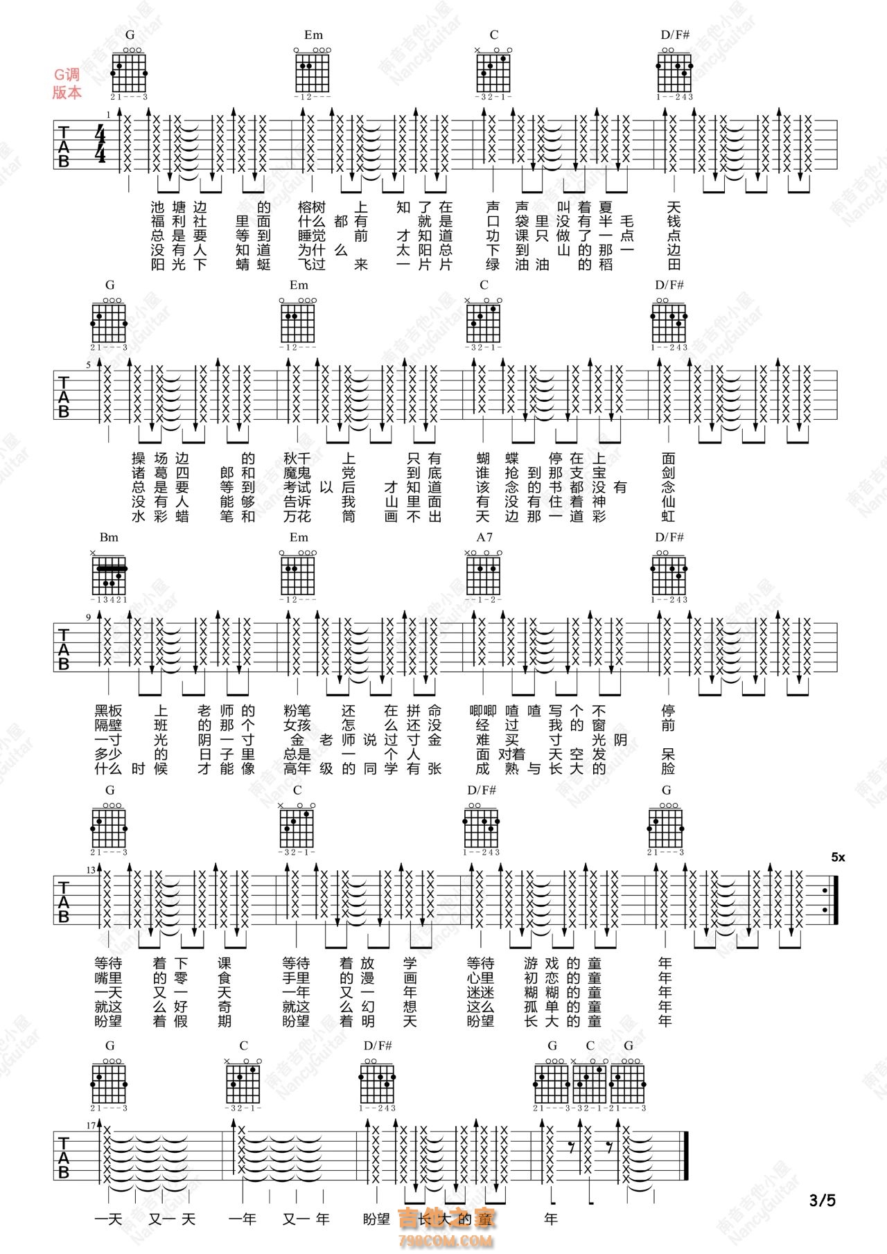 徐秉龙白羊吉他谱教学视频[20]爱德文吉他 - 热门吉他谱教学视频 - 吉他之家