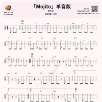 Mojito轮扫尤克里里指弹谱及教学视频