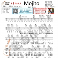 周杰伦《Mojito》C调吉他谱及教学视频 中级版 酷音小伟