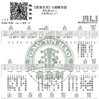 《探清水河》吉他谱吉他弹唱教学G调精华版 高音教