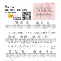 周杰伦Mojito吉他谱及教学视频 安仔弹吉他