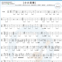 新垣结衣/Mongol800 小小恋歌尤克里里谱及教学视频 白熊音乐