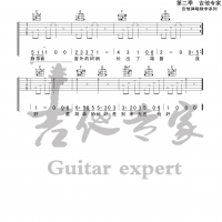 时光一如既往 房东的猫原版吉他谱