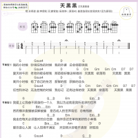 孙燕姿 天黑黑尤克里里谱及教学视频 白熊音乐