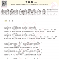 [天黑黑吉他谱]孙燕姿 天黑黑吉他和弦谱及歌词 白熊音乐