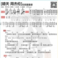 周杰伦 晴天尤克里里谱G调 大树音乐屋