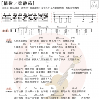梁静茹 情歌尤克里里弹唱谱及教学视频 白熊音乐