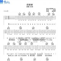 任然 后继者吉他谱G调 梦马音乐