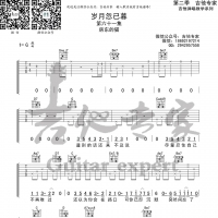 [岁月忽已暮吉他谱]房东的猫岁月忽已暮吉他谱G调及歌词 吉他专家 ...