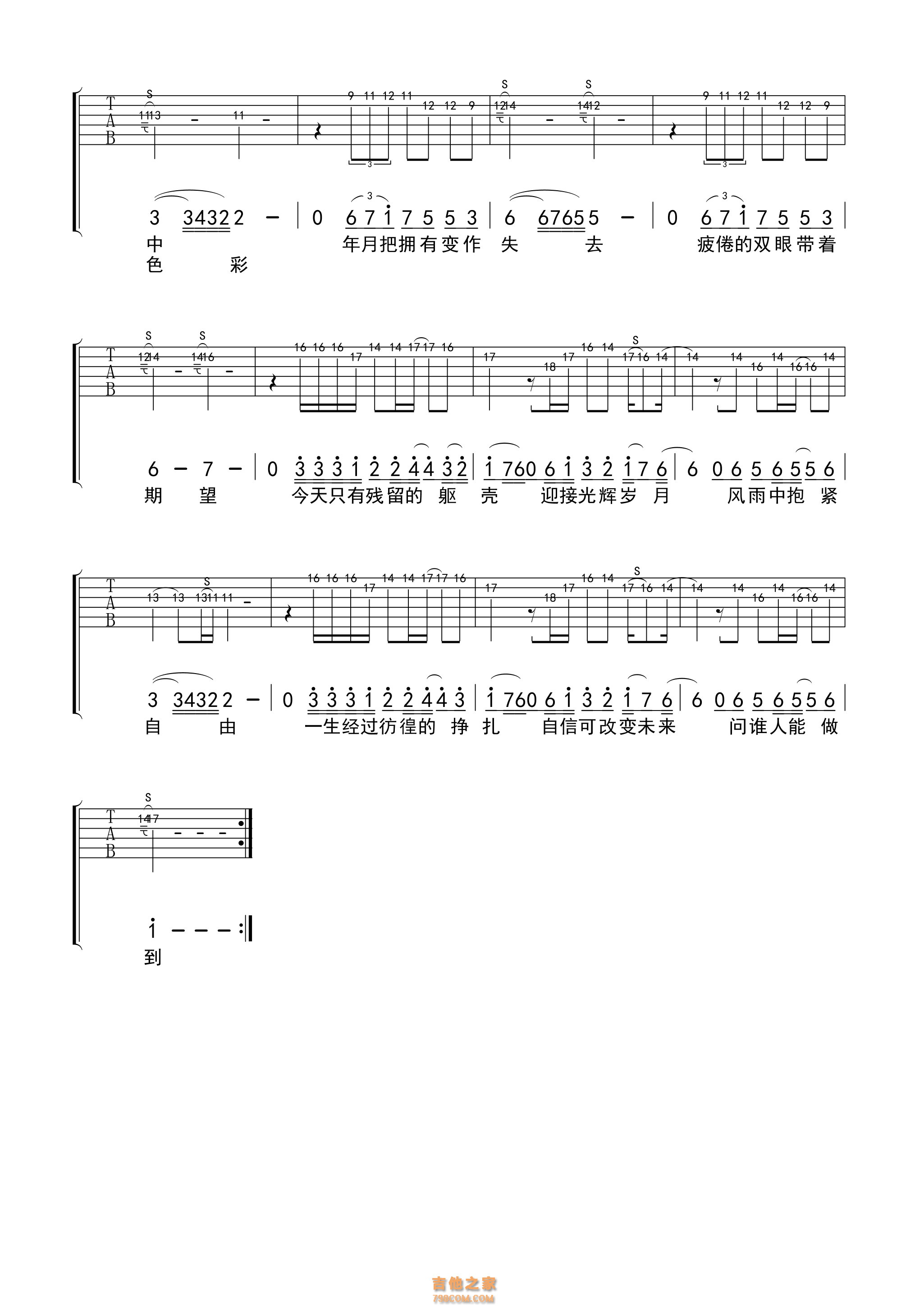 光辉岁月吉他谱_Beyond_E调原调吉他弹唱谱-吉他派