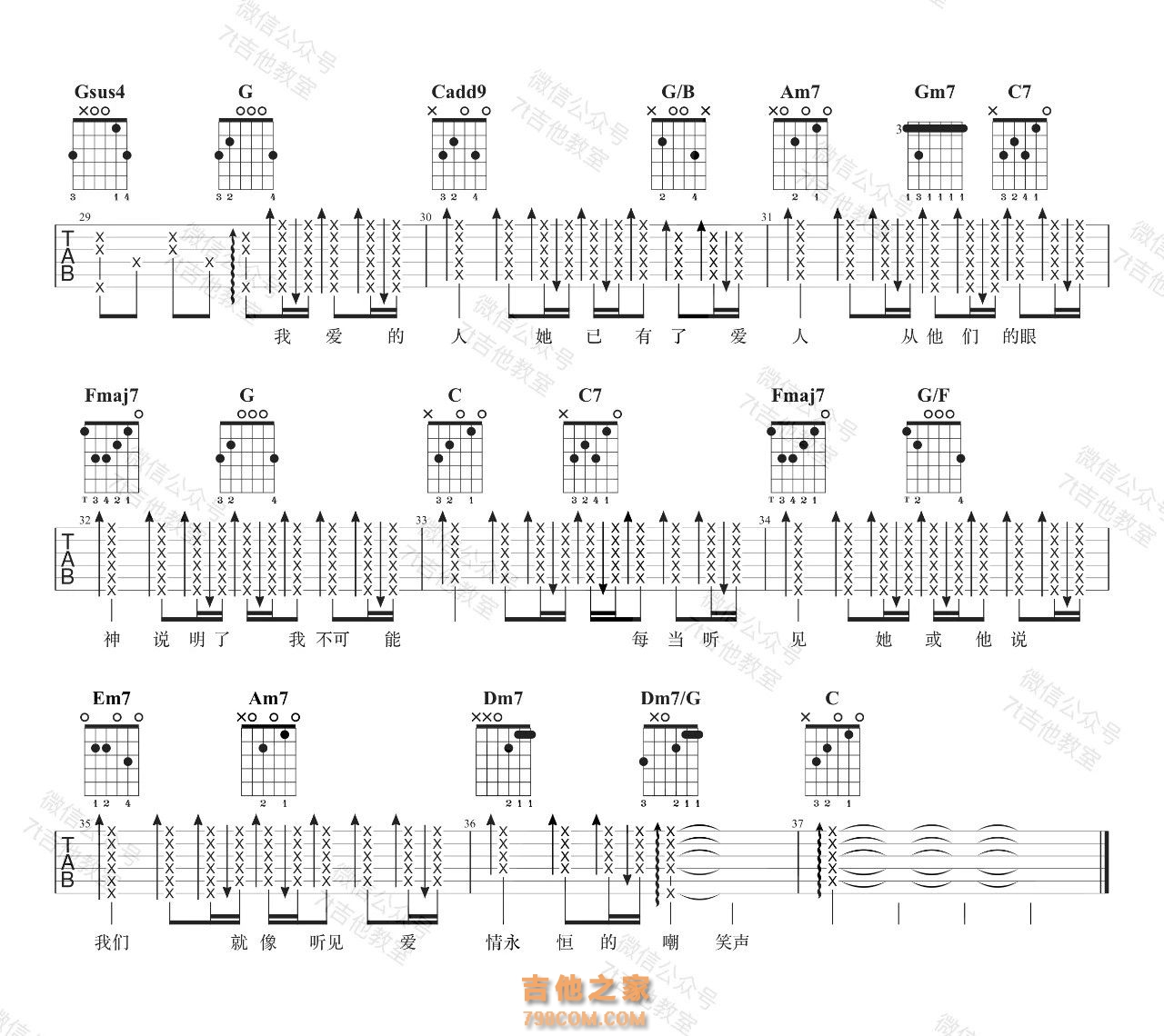 我爱你中国吉他谱 汪峰 G调高清弹唱谱_音伴