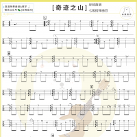 [七级曲目]岸部真明《奇迹の山》尤克里里指弹谱及教学视频 白熊音乐 ...