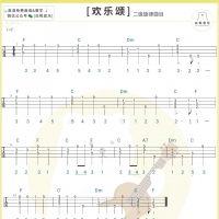 尤克里里教学：二级曲目《欢乐颂》指弹教学视频含尤克里里谱 ...