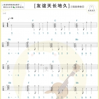 尤克里里教学：三级曲目《友谊天长地久》指弹教学视频含尤克里里谱 ...