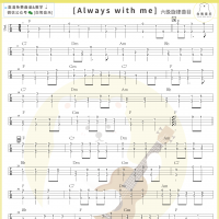尤克里里教学：六级曲目《Always with me》指弹教学视频含尤克里里谱 ...