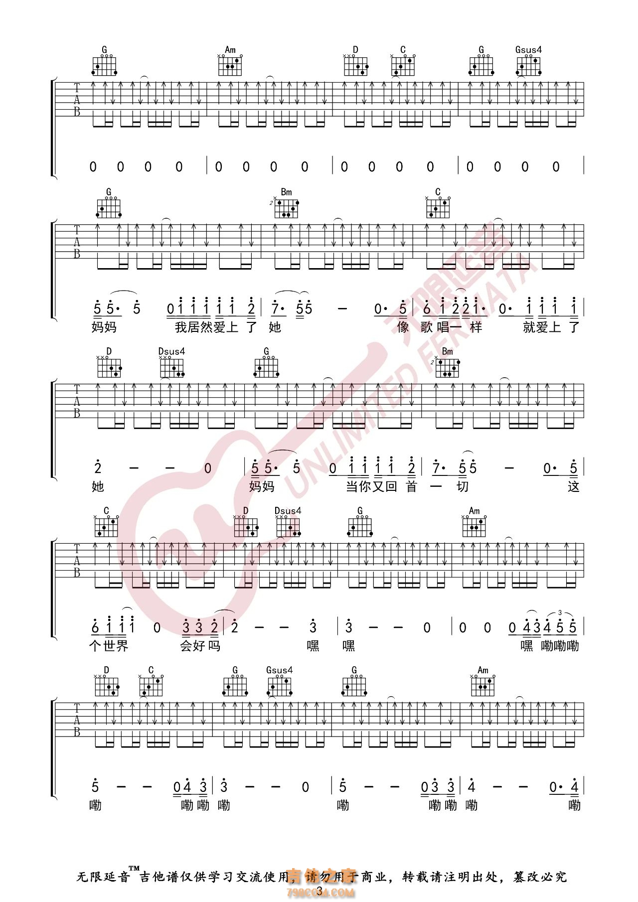 李志《这个世界会好吗》吉他谱（演示&教学）_C调中级版_弹唱_六线谱-吉他客