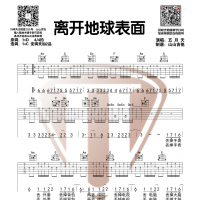 五月天 离开地球表面C调和弦吉他谱 山山吉他