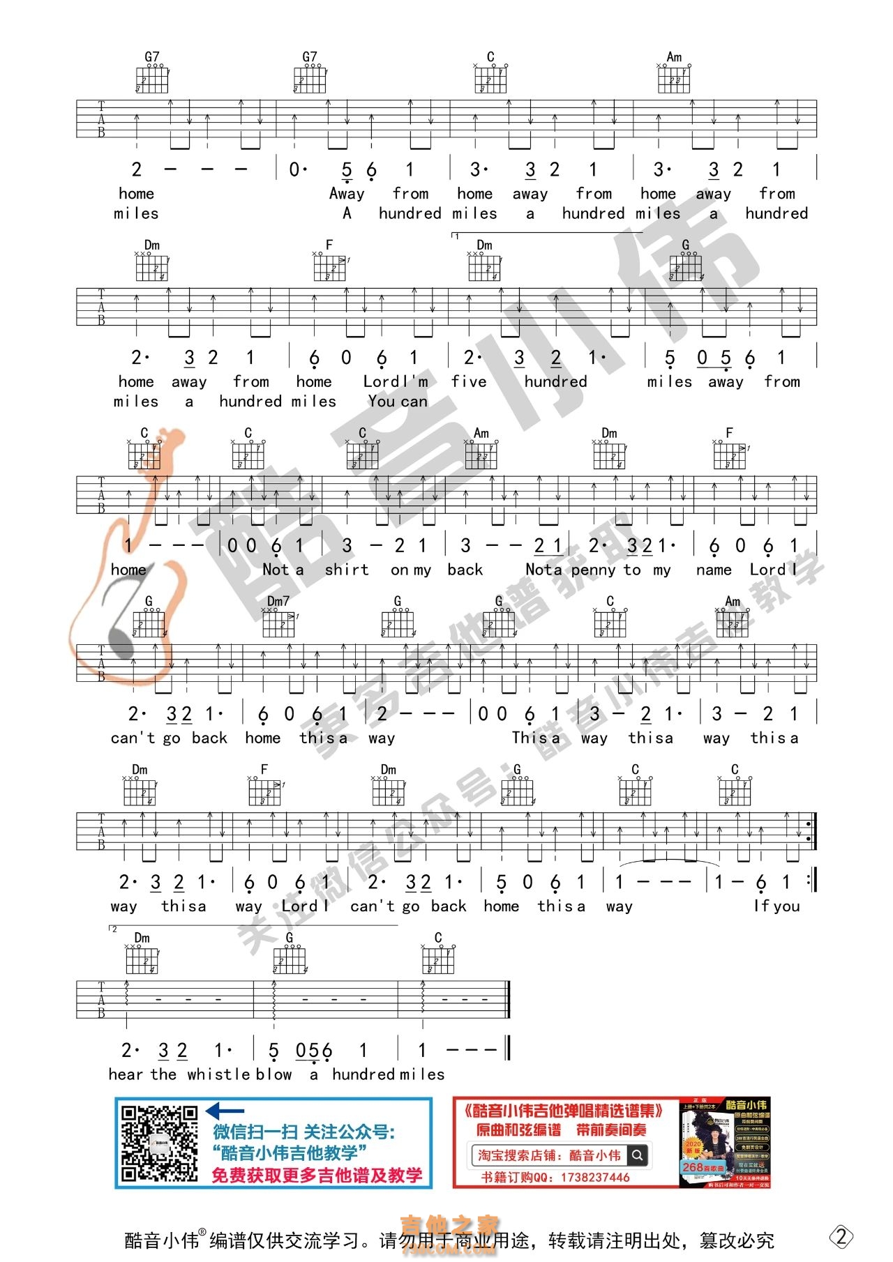 500Miles吉他谱-英文民谣-G调吉他弹唱谱-高清原版图片谱-酷乐谱