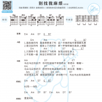 蔡健雅别找我麻烦吉他谱 白熊音乐