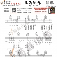 [情人吉他谱]Beyond 情人吉他谱G调简单版 酷音小伟