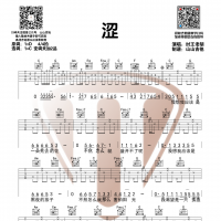 [民谣]纣王老胡《涩》原版吉他谱 山山吉他