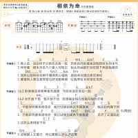 陈小春 相依为命尤克里里谱 白熊音乐