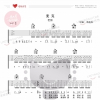 从零起步基础教学（74）F调关系调D小调练习 歌曲《麦克》含吉他谱 ...